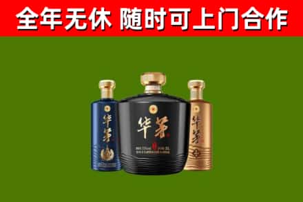 册亨县烟酒回收华茅酒.jpg