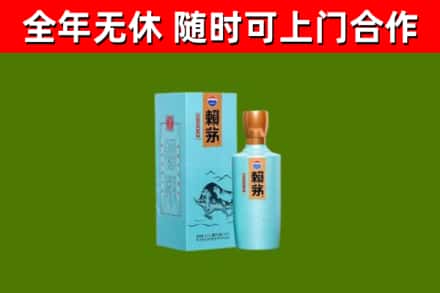 册亨县烟酒回收纪念赖茅.jpg