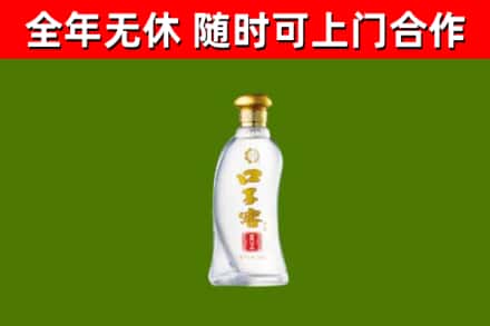 册亨县回收口子窖