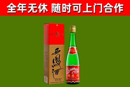 册亨县回收西凤酒